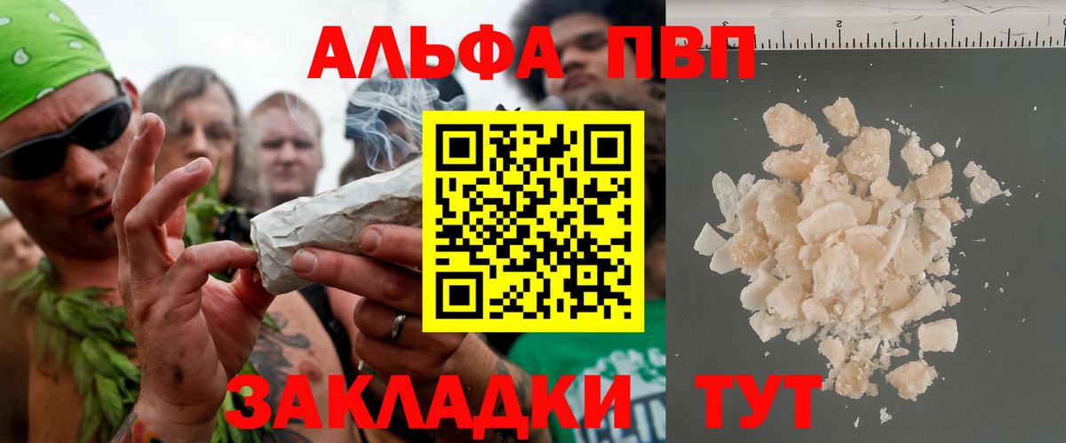 Alpha PVP VHQ  Вход с VPN  Волхов  A-PVP крисы CK  Alpha-PVP Соль 