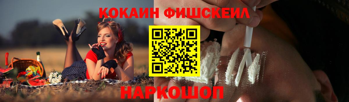 магазин продажи   Кокаин Columbia  Вход с VPN  COCAIN Перу  Волхов 