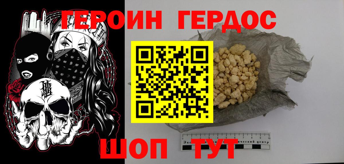 ГЕРОИН Афган Волхов