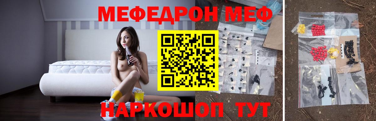 Меф mephedrone  Мефедрон  Вход с VPN  Волхов  где продают наркотики  Мефедрон мука  МЯУ-МЯУ 
