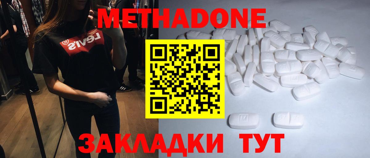 Волхов  Метадон мёд  Вход с VPN  МЕТАДОН methadone 