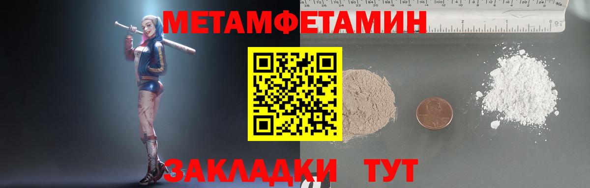 Первитин мет Волхов