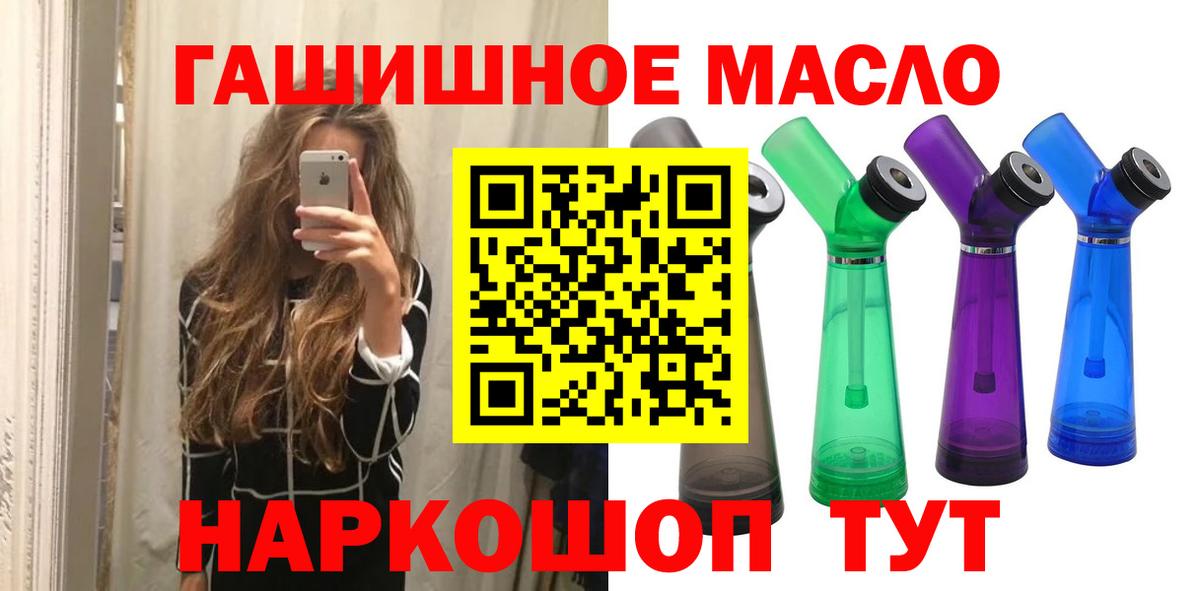 Волхов  Дистиллят ТГК THC oil  Вход с VPN  как найти   ТГК вейп с тгк 