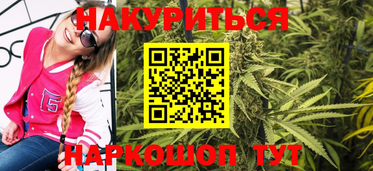 МАРИХУАНА Bruce Banner  Бошки Шишки OG Kush  Вход с VPN  Марихуана SATIVA & INDICA  Волхов  Конопля AK-47 